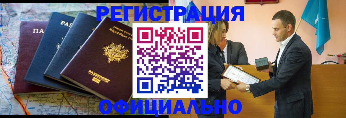 прописка в квартире в Новоаннинском