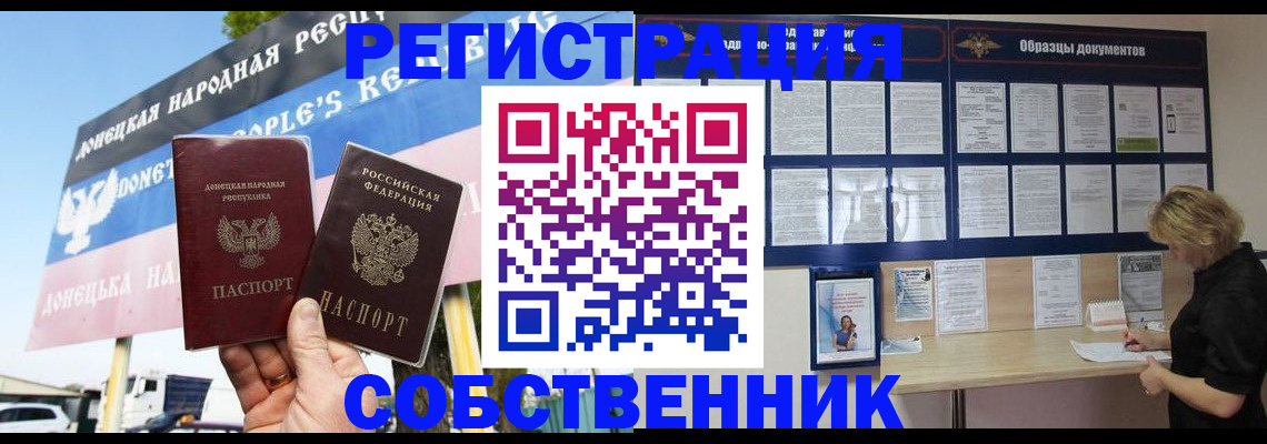 временная регистрация поиск в Новоаннинском